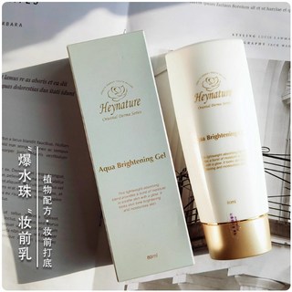 HEYNATURE 韓妮 採水珠啫喱保溼妝前乳 隔離霜 補水 控油 遮瑕持久裸妝