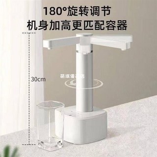 萌琪推薦 自動智能抽水器 桶裝水抽水器 一鍵出水 觸控按鍵 抽水機 自動充電, 1個, 黑色,智能-1.5米加長水管+搖頭