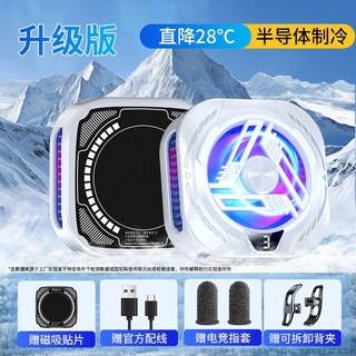 半導體手機散熱器 直降28°C 智能控溫 輕音製冷, 】半導體制冷+三檔調節+磁吸_2, 1個