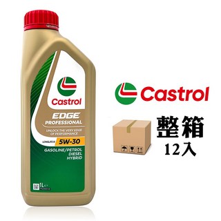 嘉實多 Castrol EDGE 5W-30 全合成機油，專業級引擎保護，適用汽油/柴油/混合動力車, 12, 1Le