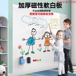 磁鐵白板牆貼磁性黑板，自粘可擦寫牆貼，加厚吸磁軟白板，可移除教學辦公兒童塗鴉畫板, 1個, 加厚軟白板B款 自帶背膠（撕開背膠即粘）,瀚墨-30*60cm【送小禮包】
