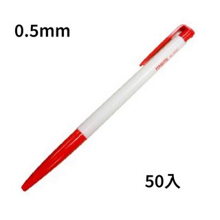 PENROTE筆樂 6506自動原子筆 (50入) - 辦公王現貨, 1個, 筆樂 0.5mm-紅 50入, 紅