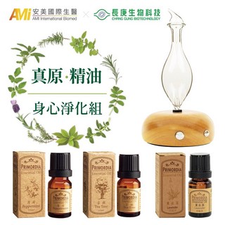 長庚生技 真原精油身心淨化組 (擴香儀 薄荷精油 茶樹精油 薰衣草精油)