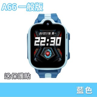 東京數位 愛思CW-T8兒童智慧手錶 繁體 支援Line FB 視訊通話 定位防水, A66一般版 + 贈保護貼 -藍