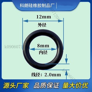 O型圈修理盒 耐油圈 耐水圈 O型圈墊 O型密封圈墊 防水圈膠墊油封墊圈O型圈密封圈橡膠圈修理盒水龍頭膠圈套墊片裝, 黑色外徑12*2.0【50個】