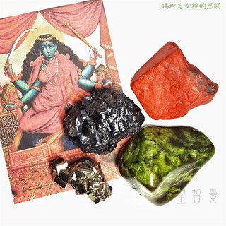瑪坦吉女神的恩賜(蛇紋石 紅碧玉 赤鐵礦 黃鐵礦), 1個
