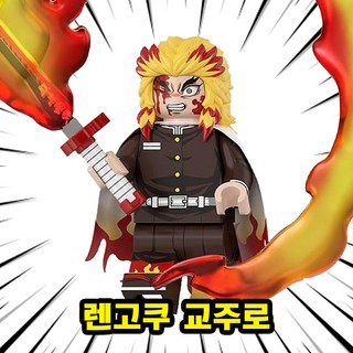 귀멸의 칼날 <무한성> 캐릭터 11종 호환블록 브릭미니피규어 취미/수집/장식/컬렉션용 커스텀 블록피규어, 08. 렌고쿠 교주로, 1개