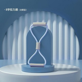 8字拉力器瑜伽器材 彈力帶 健身拉力繩 高彈力, 藍色8字拉力器, 1個