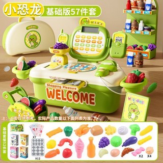 小萌兔 基礎版 57件套 仿真收銀機玩具 兒童過家家收銀台 益智玩具 角色扮演 角色扮演, 1個, 恐龍款57件套【多功能收銀機】