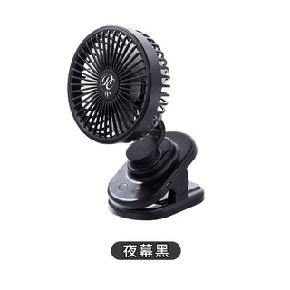 Dream Catcher 自動擺頭夾式風扇 4000mAh電池 Type-C充電 3段風速, 電風扇 立夾兩用-黑色