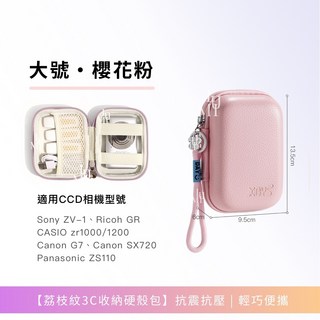 相機包 硬殼包：旅行收納、微單適用，3C小物軟萌堡壘，荔枝紋防水保護, 1個, 【現貨】櫻花粉  大號+掛繩