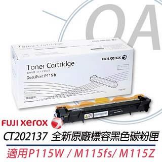 Fuji Xerox CT202137 原廠黑色碳粉匣 標準容量 適用M115b M115fs, 1個, 含稅, 白盒