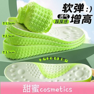 【甜蜜cosmetics】透氣涼感內增高鞋墊男女不纍腳隱形神器足弓支撐踩屎感不塌陷夏季