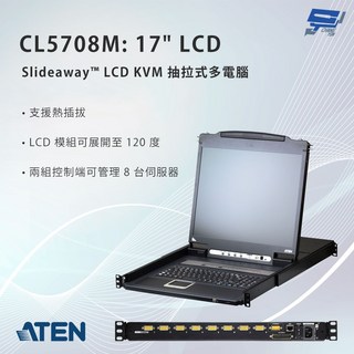 昌運監視器 ATEN 宏正 CL5708M 抽拉式 LCD KVM 多電腦切換器 17吋, 1個