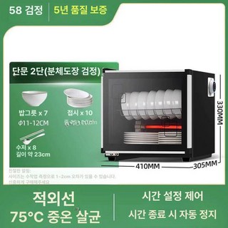 운동화 건조기 안전화 신발 관리기 살균기 소독기, 58S 단일문 2단 33cm A, 기본 모델명/품번