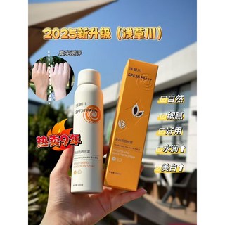 淺草川防曬噴霧 換新包裝 官方正品 超強防曬 防水防汗, 1個, 淺草川嫩白美肌款180ml【提亮不假白】