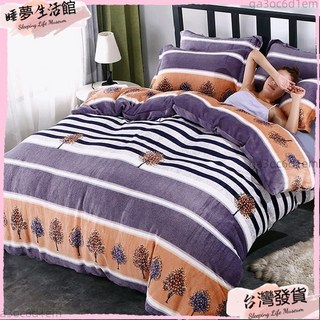 法蘭絨被套 加厚保暖 雙面絨毛, 皇冠女王,枕套一對