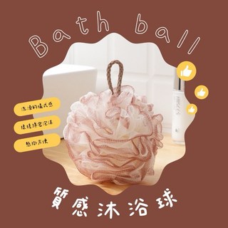 台灣出貨 質感沐浴球 搓澡球 起泡球 浴球 洗澡儀式感 洗澡球 起泡神器, 粉色,50g, 1個