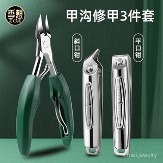 桃園48H指甲剪套組 凍甲專用 鷹嘴設計 甲溝炎適用 修腳指甲工具, 1個, 指甲鉗-/斜口+剔甲器,德系精工鋒利  升級版