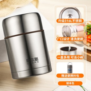 哈爾斯 316L不銹鋼燜燒杯 附便攜提袋 食品級材質 孕婦寶寶安心使用, 1個, 鋼本色 316L不銹鋼 手提包 正品防偽,800ml