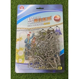 天添購 白金/金金晒衣鍊 10呎/15呎 曬衣鍊 衣鍊 晒衣鏈 鏈子 掛衣鍊 鐵鍊 鏈條, 10呎, 1個