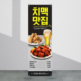 애니데이파티 식당배너 [fb_117] X배너제작, 02_간단수정(기본수정+사진그림변경)