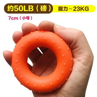 兒童握力器 手指力訓練 握力球 小學生 寫字 鋼琴 鍛鍊手勁 握力圈, 1個, 兒童小凸點50磅約12-15歲