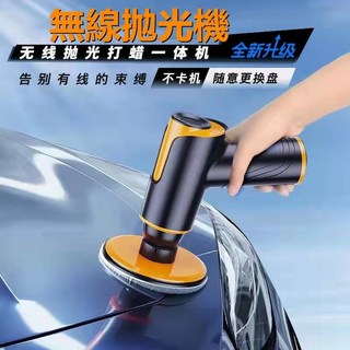 SUITU無線多功能洗車機，汽車清潔拋光打蠟神器