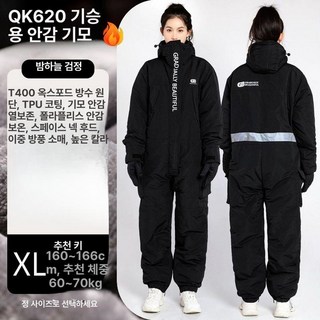 배달방한복 라이더 정비복 방수 우주복 스즈키, 1개, 수납 가방+장갑 고급형 극한 보온형