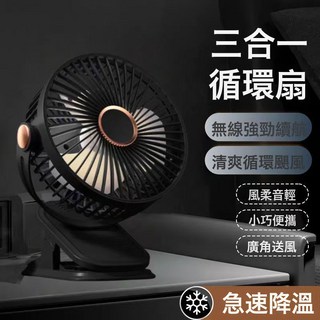 新款小風扇充電辦公室桌面學生宿舍牀頭大風力靜音便攜夾子電風扇, 見圖, 循環夾扇【黑色】