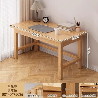 椿嶼實木書桌家用電腦桌辦公桌臥室學生學習寫字桌子簡易帶抽屜工作臺, 【經典款單桌】原木色60*40CM全實木