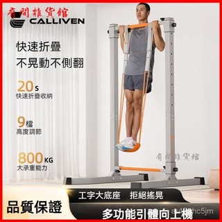 家用室內引體向上器 單槓雙槓架 落地式多功能健身器材 單槓機, 兒童款高度可調整1.4-1.6米,【德國工藝-品質保證】