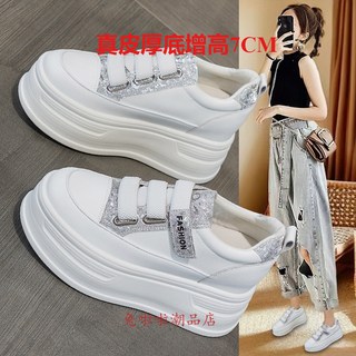 增高鞋自黏款造型真皮小白鞋女生隱形增高鞋-增高7公分 水鑽亮片小白鞋韓版休閒板鞋厚底鬆糕鞋小眾設計顯瘦超百搭