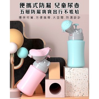 兒童外出攜帶式尿壺 男寶寶女寶寶車用小便器 -, 1個, 現貨女寶粉紫色