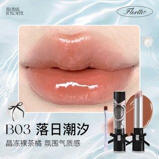 FLORTTE/花洛莉亞玻璃海黑管系列固體脣蜜鏡面脣釉, 1個, B03#落日潮汐+雙頭脣刷