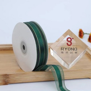 台出 絲帶緞帶 聖誕絲帶鮮花店彩帶髮飾緞帶禮盒花束包裝帶DIY手工絲帶烘焙緞帶, 墨綠色【金邊無字】長3米, 1個