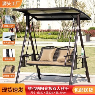 야외그네 정원 그네 2인용 3인 등나무 나무 탄화목 제외 철제의자 정원그네 그네의자, 21 강철 소재 비엔나 페어 선샤인 그네, 1개