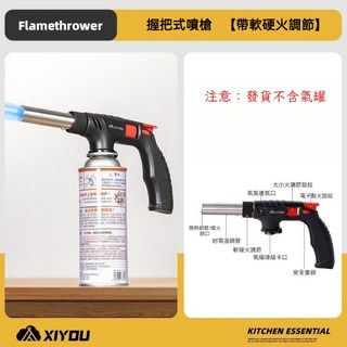 噴火槍 電子點火噴槍 卡式噴火槍, 1個, 【小口徑/可倒置/可調軟硬火】