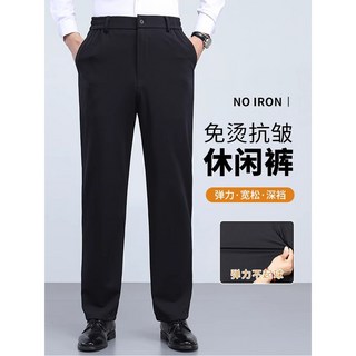 中老年休閒直筒男褲 寬鬆高腰深襠爸爸裝 春秋款