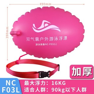 可開發票 雙氣囊浮標戶外遊泳用裝備加厚跟屁蟲漂流專業遊泳防溺水泳具神器 跟屁蟲 充氣浮標 遊泳 長泳 遊泳浮球 遊泳包, 1個, 升級加厚【航空氣嘴】適合220斤以下粉色