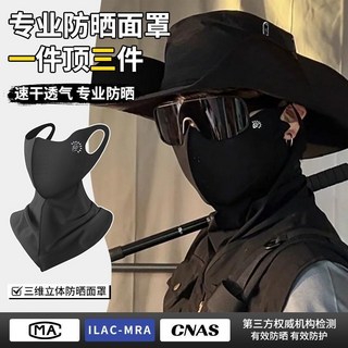 冰絲防曬麵罩 遮全臉透氣圍脖 涼感口罩, 專業防曬【黑色面罩】冰絲速乾,【戶外專業防曬】3D立體軟骨支撐