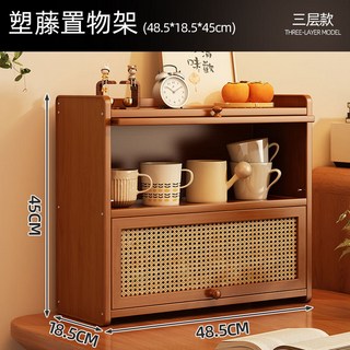 餐邊櫃子廚房儲物置物櫃茶水邊櫃現代簡約酒櫃客廳靠牆水杯置物架, 塑藤邊櫃三層50CM【希音/tume免費貼標】