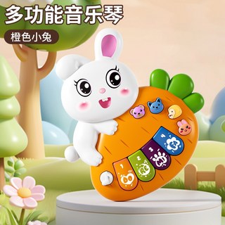 現貨卡通電子音樂琴 C9B 卡通動物多功能電子琴 嬰幼兒早教益智趣味玩具, 1個, 橙色兔子