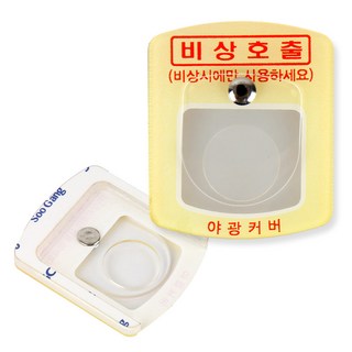 엘리베이터 비상호출 안전 덮개 엘리베이터 버튼 커버 4개, 야광