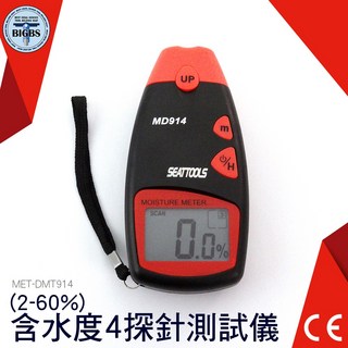 SEAT TOOLS MD914 含水度測試儀 2-60%, 詳見包裝, 詳見包裝