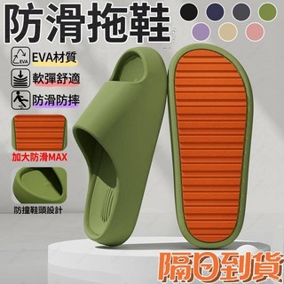 防滑拖鞋 整塊橡膠防滑底max版防滑拖鞋 老人孕婦防滑防摔防臭 孕婦拖鞋 浴室拖鞋 止滑拖鞋 室內拖鞋, 深藍【整塊防滑底NO.1】,44-45（鞋長約27公分）, 1個