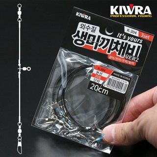 키우라 외수질 생미끼 채비 농어 우럭 광어 민어 붉바리 채비, 3개입, 1개