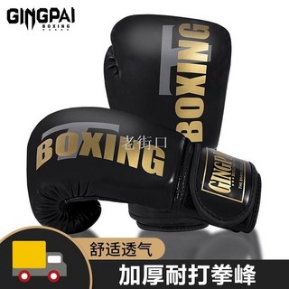 老街口拳擊手套成人男女搏擊拳套格鬥散打泰拳訓練實戰打沙袋加厚, 加厚耐用白粉,6oz, 1個