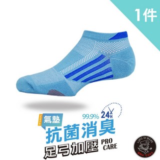 ifeet/老船長 EOT抗菌除臭健走襪 8459 1雙入 水藍色 22-24CM 女款
