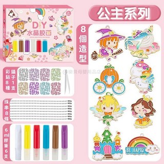 立體膠畫 免烤膠畫 兒童手作 DIY膠畫 立體水晶畫 塗鴉畫, 公主系列【8掛件+6顏料】, 1個